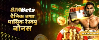 सर्वश्रेष्ठ खेलहरूको अनुभव लिनुहोस्