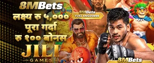 विशेष लक्ष्य बोनस promotion