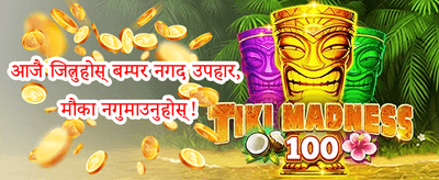 निःशुल्क स्लट स्पिनहरू promotion